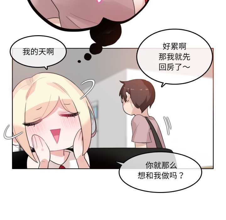 《無與倫比的日常》漫画 第37話