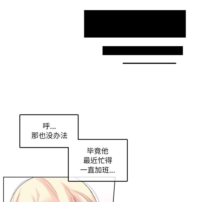 《無與倫比的日常》漫画 第37話