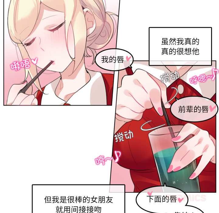 《無與倫比的日常》漫画 第37話