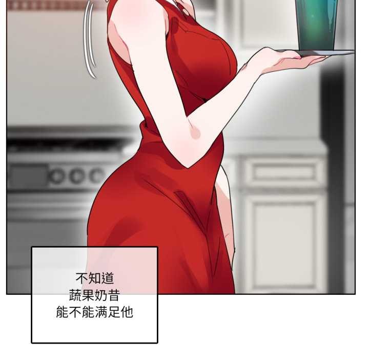 《無與倫比的日常》漫画 第37話