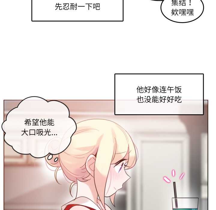 《無與倫比的日常》漫画 第37話