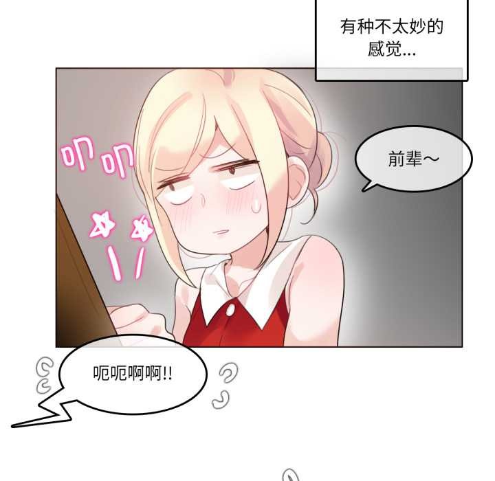 《無與倫比的日常》漫画 第37話