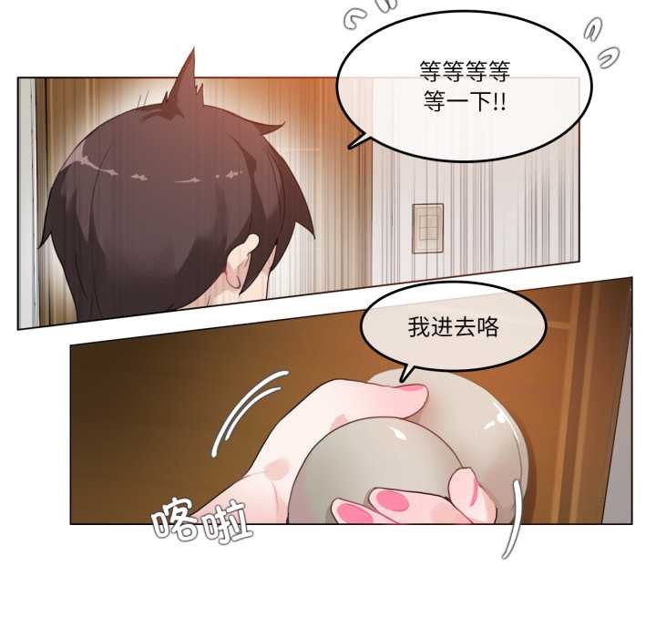 《無與倫比的日常》漫画 第37話