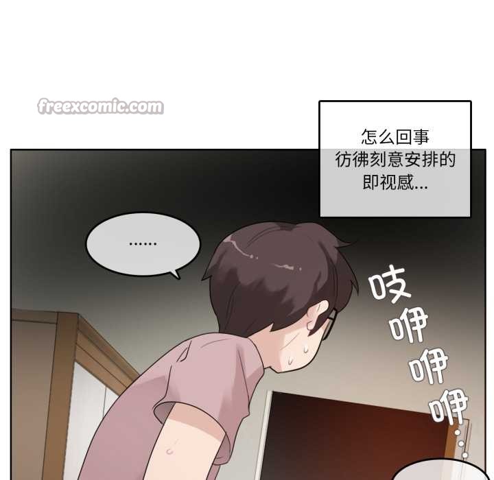 《無與倫比的日常》漫画 第37話