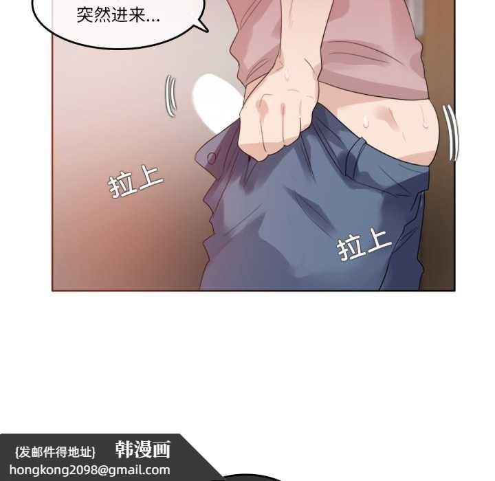 《無與倫比的日常》漫画 第37話