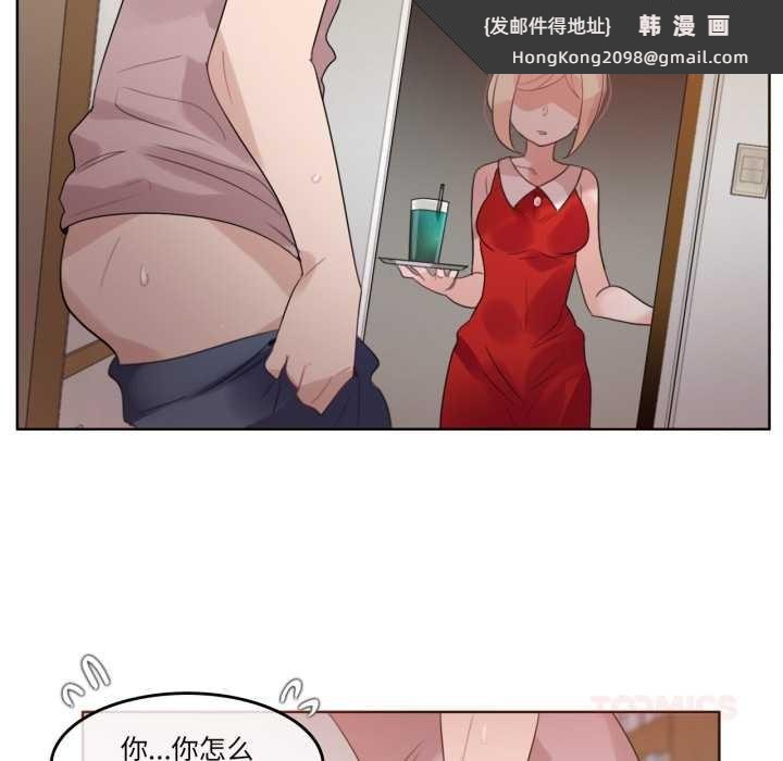 《無與倫比的日常》漫画 第37話