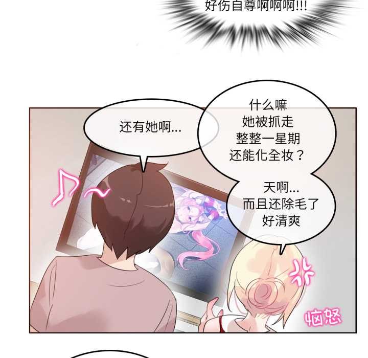 《無與倫比的日常》漫画 第37話