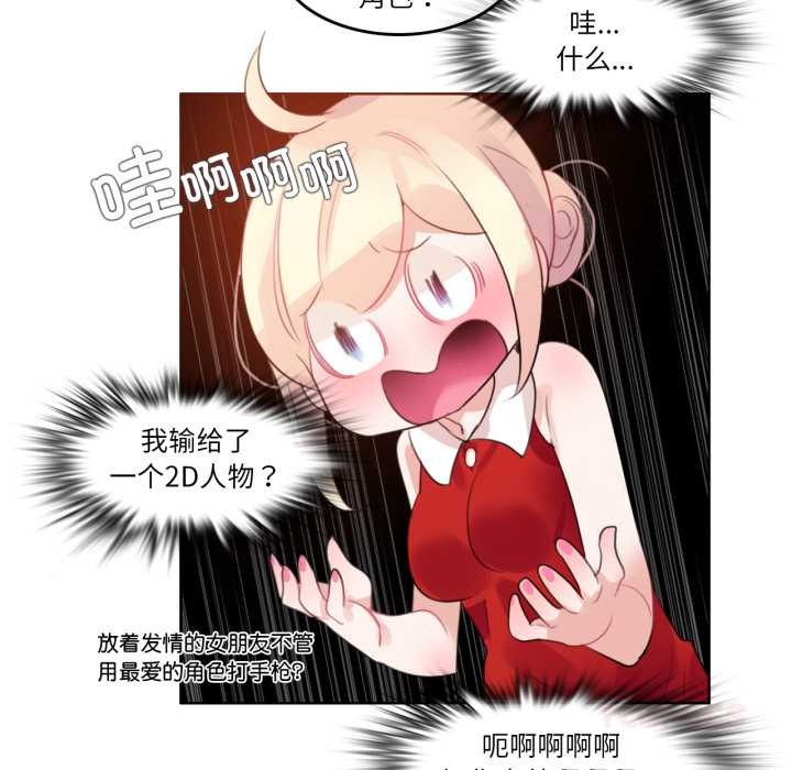 《無與倫比的日常》漫画 第37話