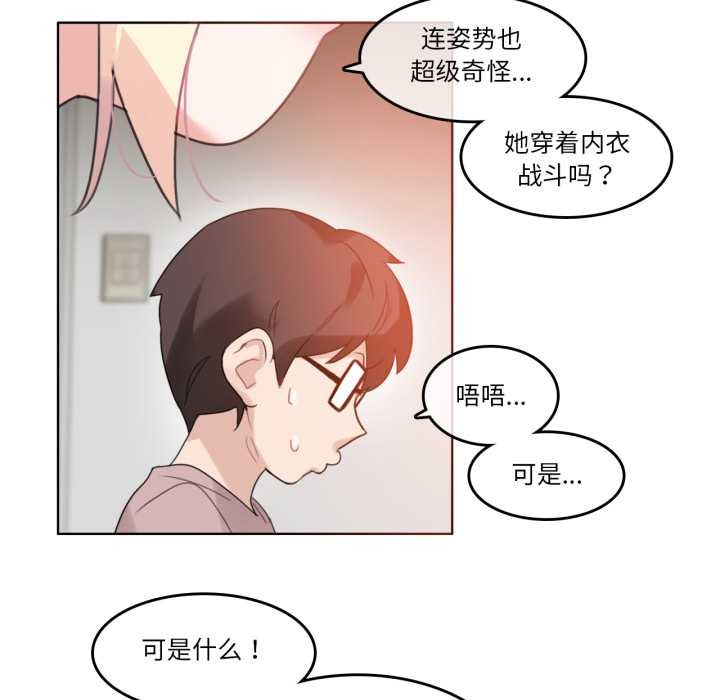 《無與倫比的日常》漫画 第37話