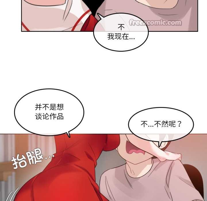 《無與倫比的日常》漫画 第37話