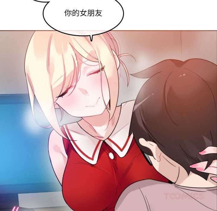 《無與倫比的日常》漫画 第37話