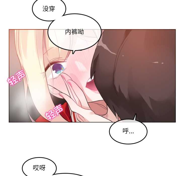 《無與倫比的日常》漫画 第37話
