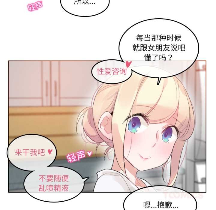 《無與倫比的日常》漫画 第37話