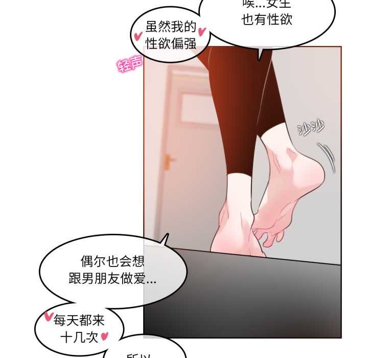 《無與倫比的日常》漫画 第37話