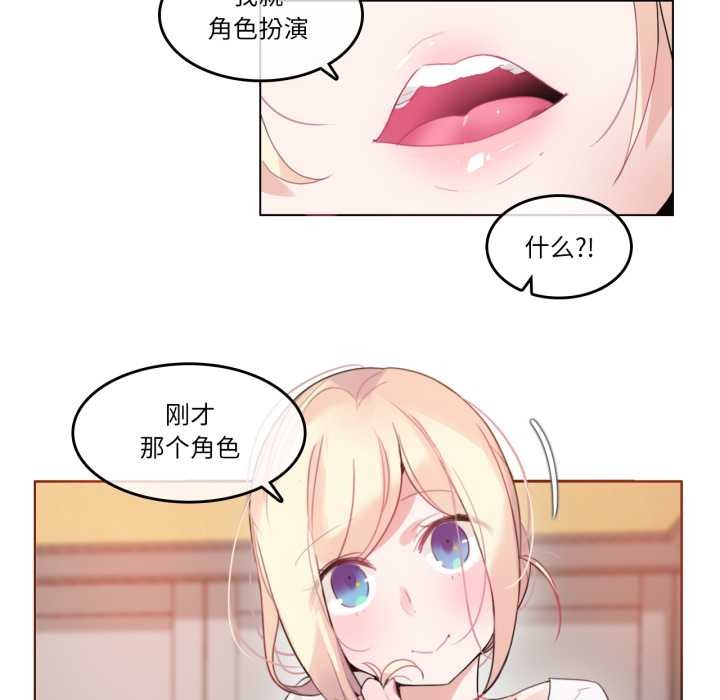 《無與倫比的日常》漫画 第37話