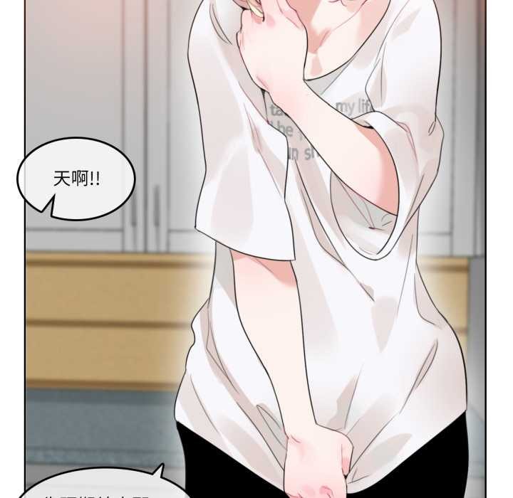 《無與倫比的日常》漫画 第37話