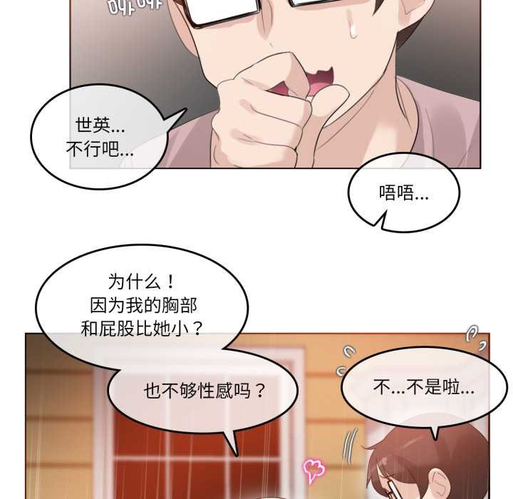 《無與倫比的日常》漫画 第37話