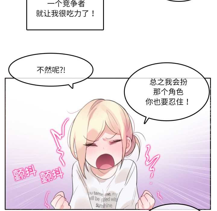 《無與倫比的日常》漫画 第37話