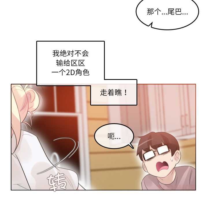 《無與倫比的日常》漫画 第37話