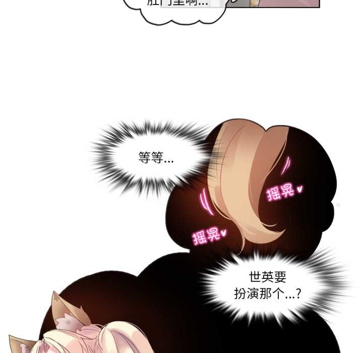 《無與倫比的日常》漫画 第37話