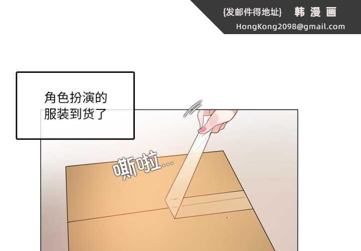 《無與倫比的日常》漫画 第38話