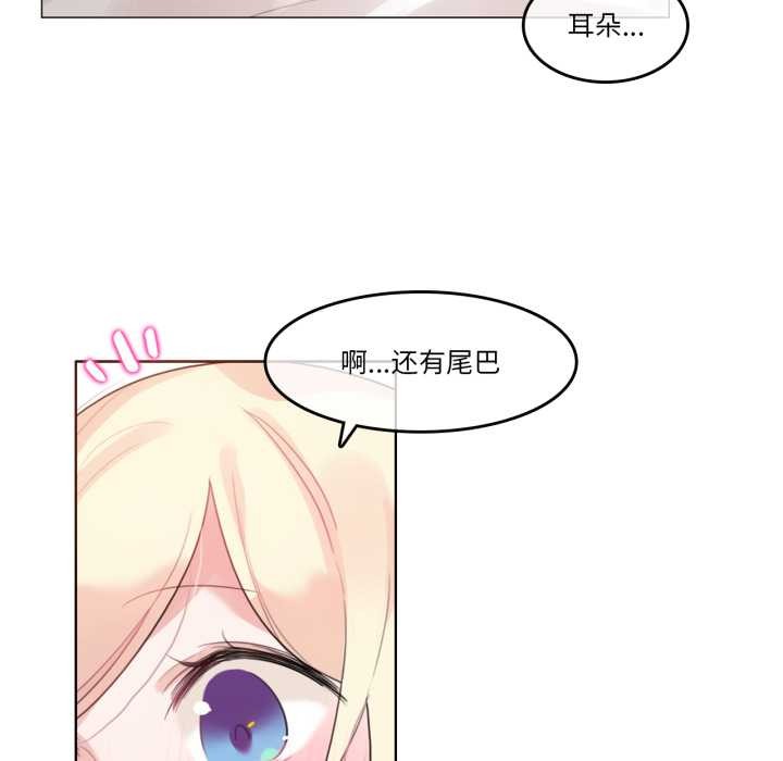 《無與倫比的日常》漫画 第38話