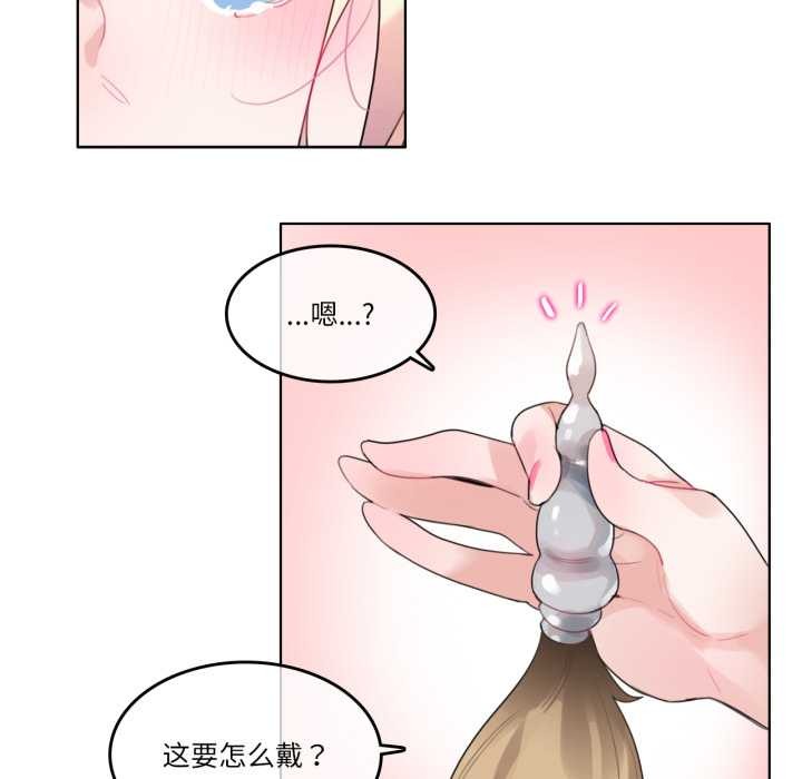 《無與倫比的日常》漫画 第38話