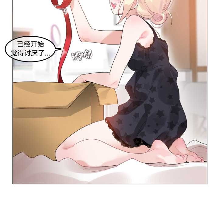 《無與倫比的日常》漫画 第38話