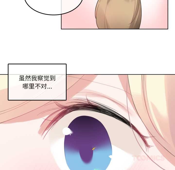 《無與倫比的日常》漫画 第38話