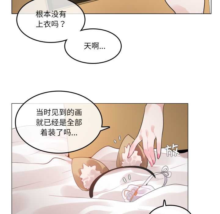 《無與倫比的日常》漫画 第38話