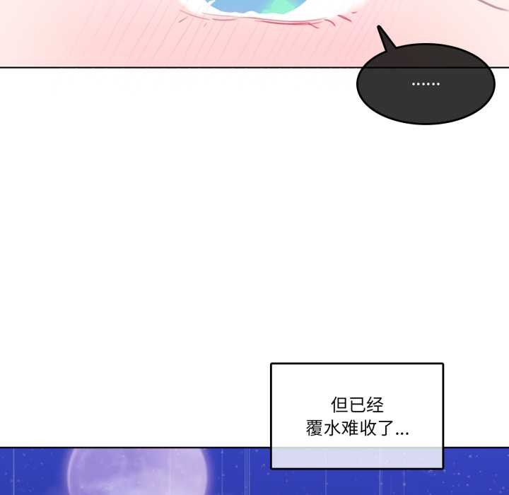 《無與倫比的日常》漫画 第38話