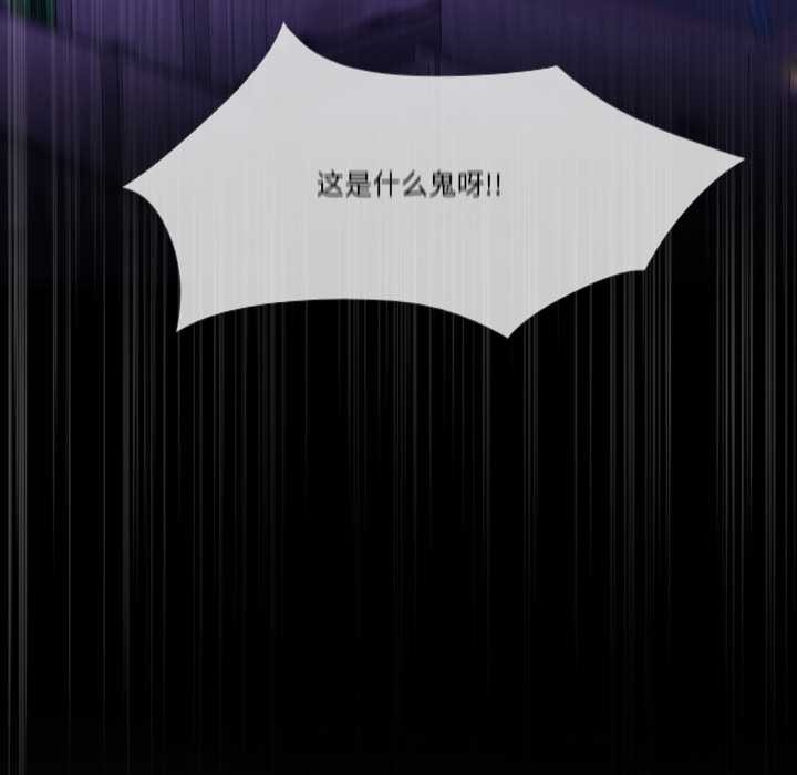 《無與倫比的日常》漫画 第38話