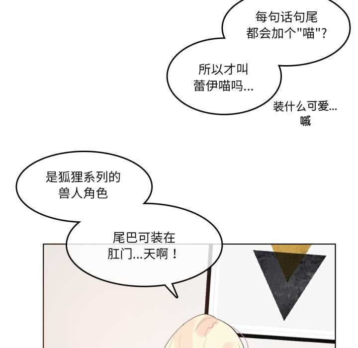 《無與倫比的日常》漫画 第38話