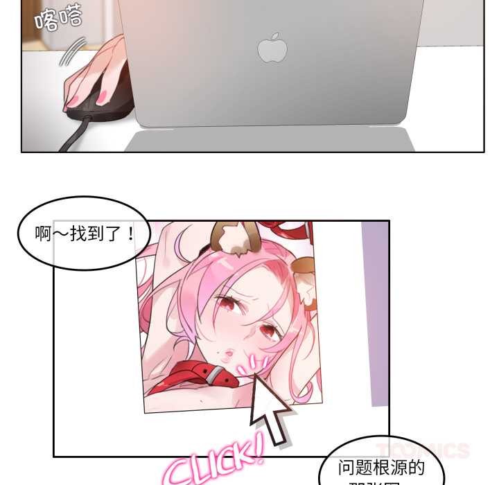 《無與倫比的日常》漫画 第38話