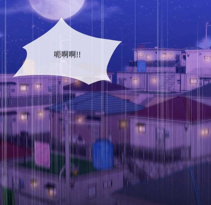 《無與倫比的日常》漫画 第38話