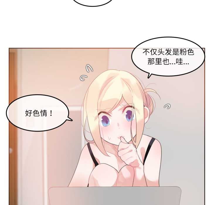 《無與倫比的日常》漫画 第38話