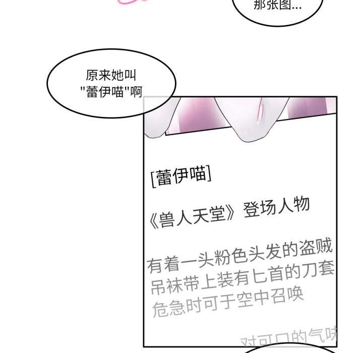 《無與倫比的日常》漫画 第38話