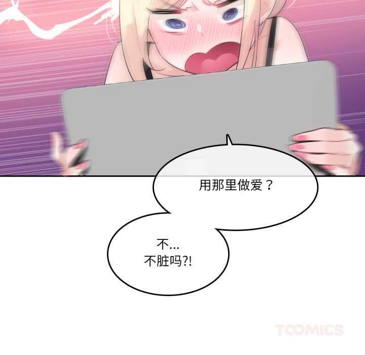 《無與倫比的日常》漫画 第38話