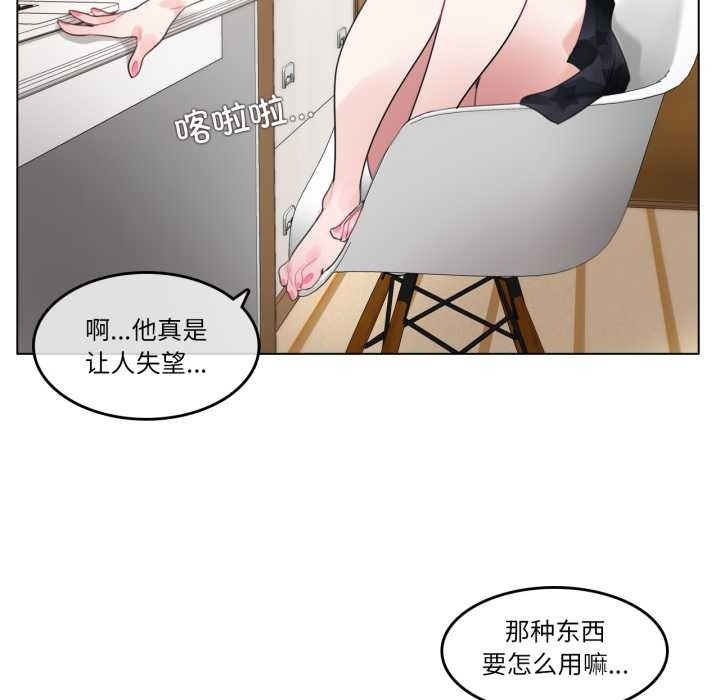 《無與倫比的日常》漫画 第38話