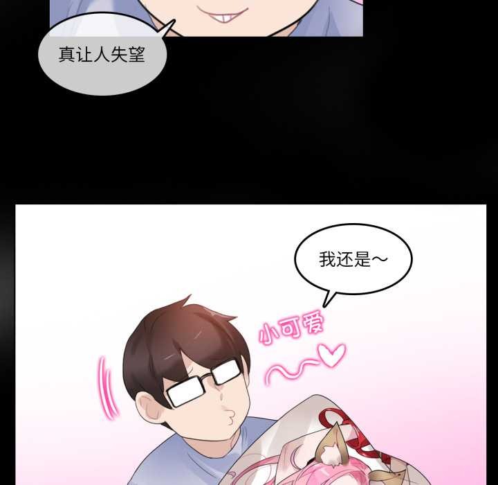 《無與倫比的日常》漫画 第38話