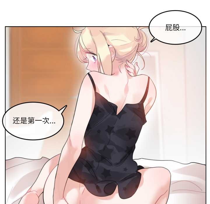 《無與倫比的日常》漫画 第38話