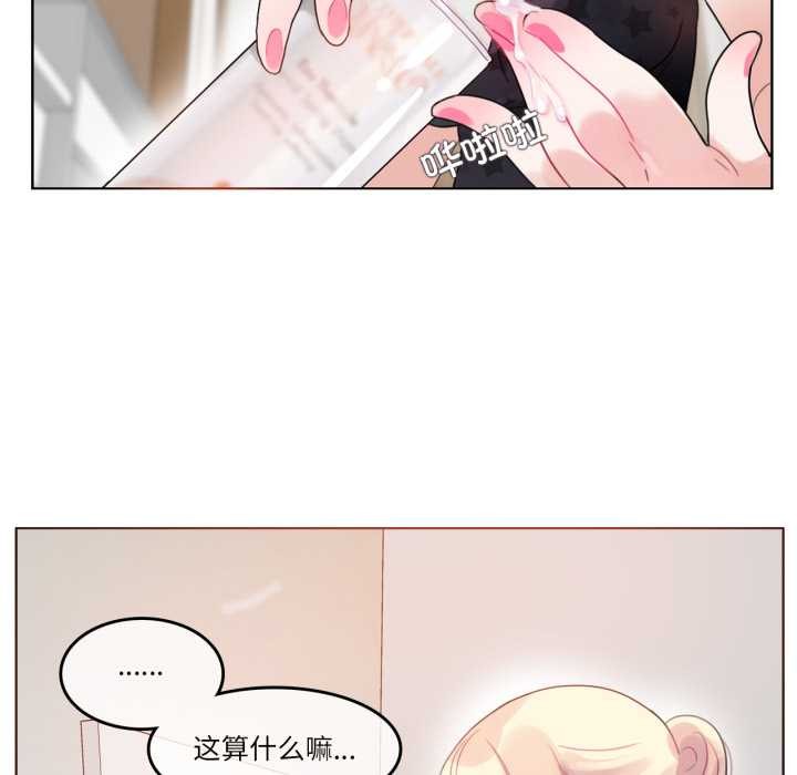 《無與倫比的日常》漫画 第38話