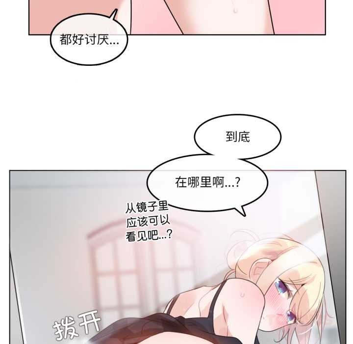 《無與倫比的日常》漫画 第38話