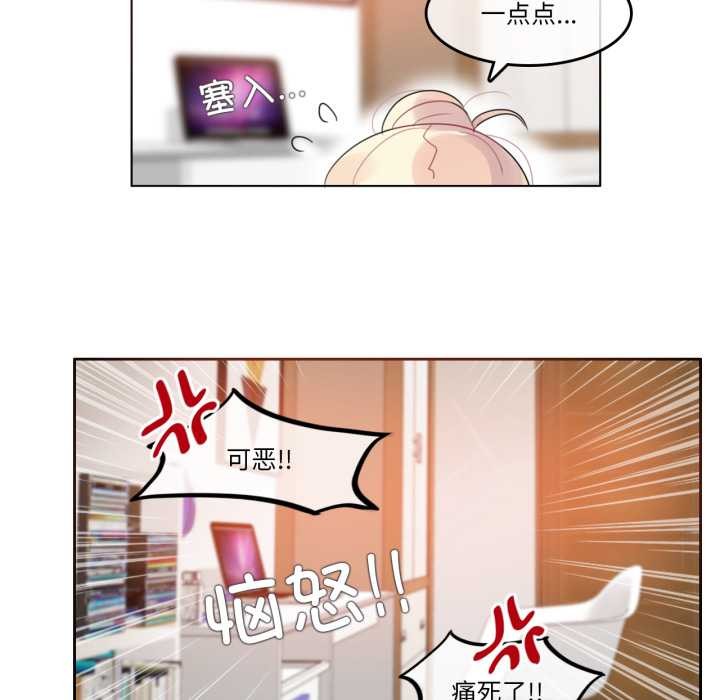 《無與倫比的日常》漫画 第38話