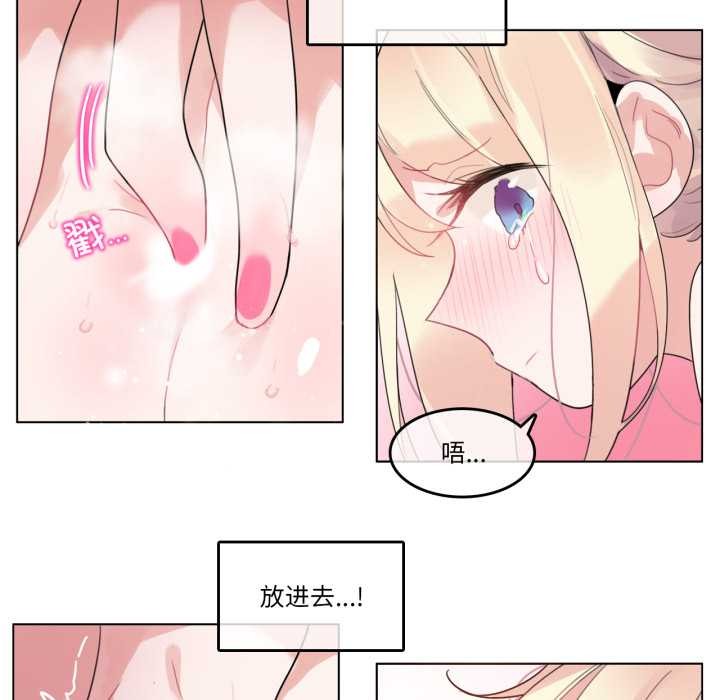 《無與倫比的日常》漫画 第38話