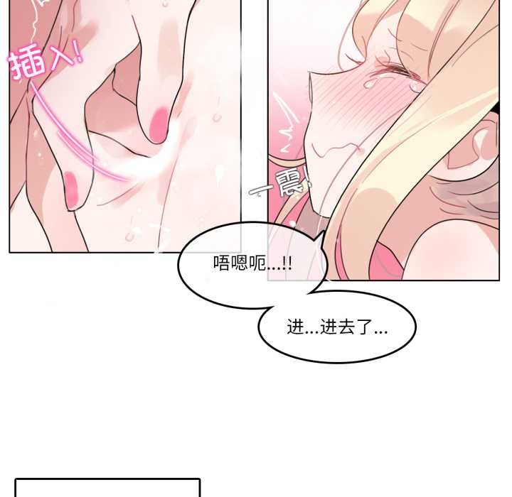 《無與倫比的日常》漫画 第38話
