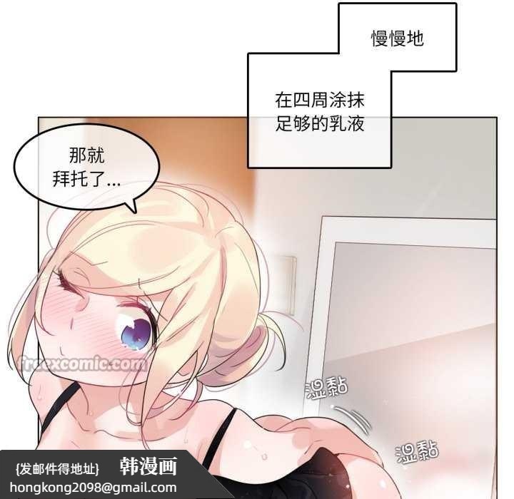 《無與倫比的日常》漫画 第38話