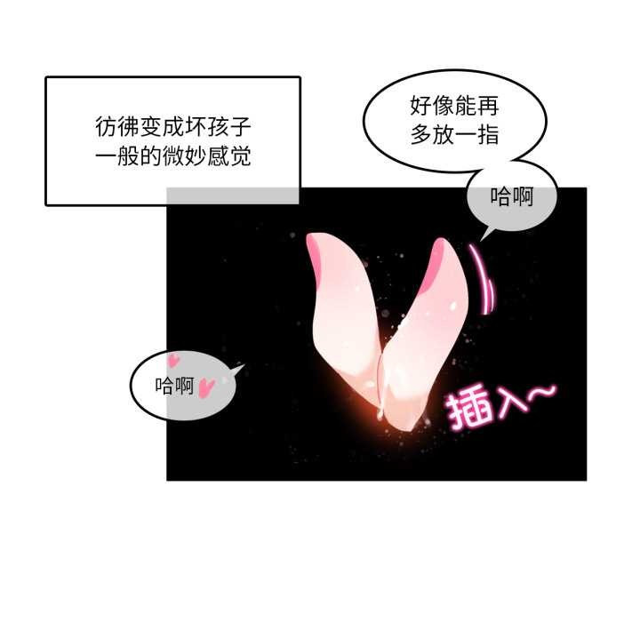 《無與倫比的日常》漫画 第38話