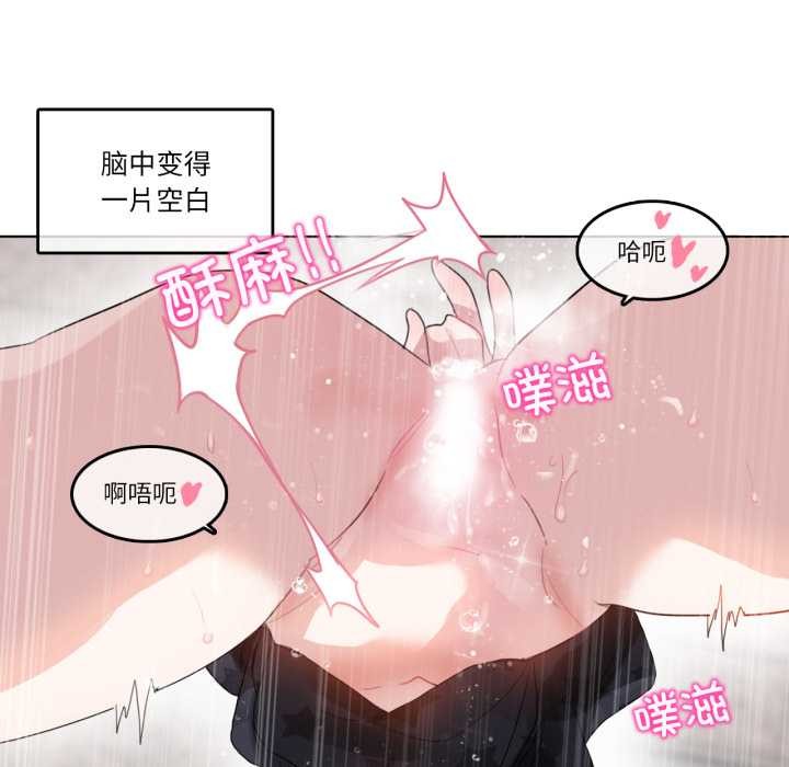 《無與倫比的日常》漫画 第38話