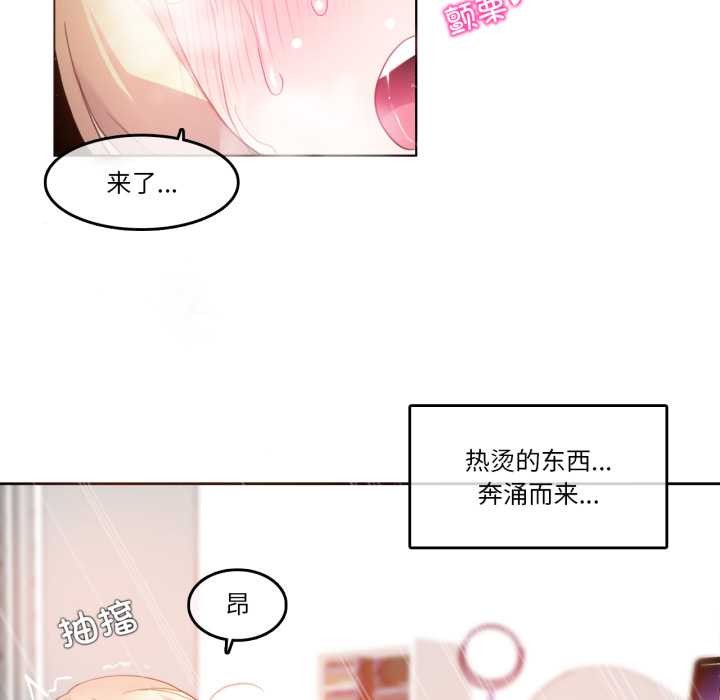 《無與倫比的日常》漫画 第38話